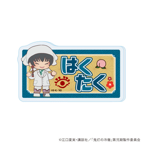"Hozuki's Coolheadedness" Name Acrylic Plate Badge 03 / Byakko (Poteneui Art)