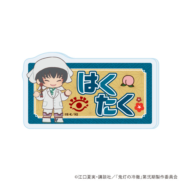 "Hozuki's Coolheadedness" Name Acrylic Plate Badge 03 / Byakko (Poteneui Art)
