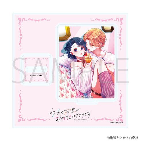 『ウチの万李がお世話になります』アクリルスタンドプレート03/成田万李&明石七星 ケーキver.