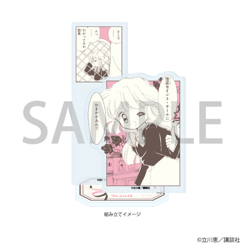 『怪盗セイント・テール』アクリルスタンドプレート06/羽丘芽美(公式イラスト)