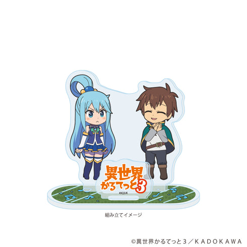 『異世界かるてっと3』アクリルスタンドプレート02/この素晴らしい世界に祝福を!(公式イラスト)