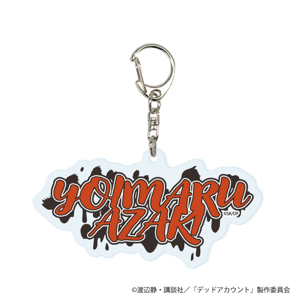 《Dead Account》亚克力钥匙扣06/痣木宵丸 街头版
