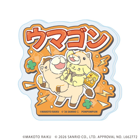『金色のガッシュ!!×サンリオキャラクターズ』おなまえアクリルプレートバッジ04/ウマゴン×ポムポムプリン(コラボイラスト)