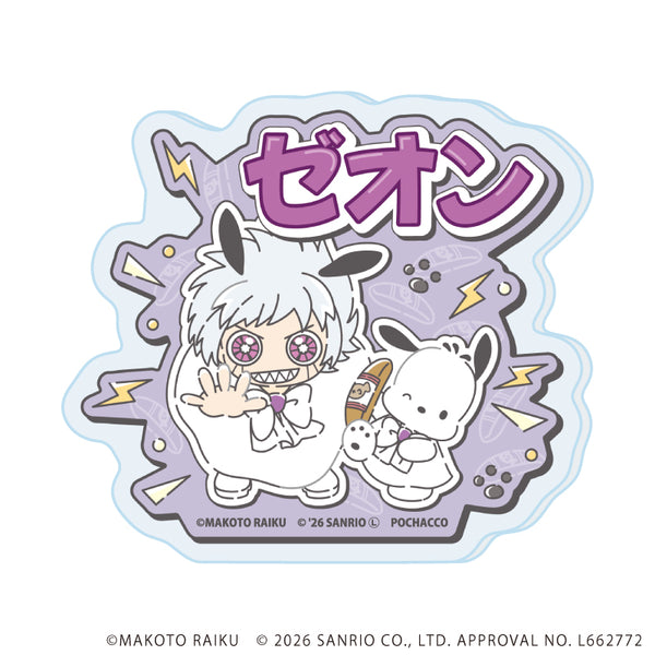 『金色のガッシュ!!×サンリオキャラクターズ』おなまえアクリルプレートバッジ10/ゼオン×ポチャッコ(コラボイラスト)