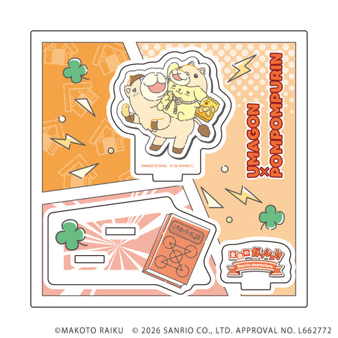 『金色のガッシュ!!×サンリオキャラクターズ』アクリルスタンドプレート04/ウマゴン×ポムポムプリン(コラボイラスト)