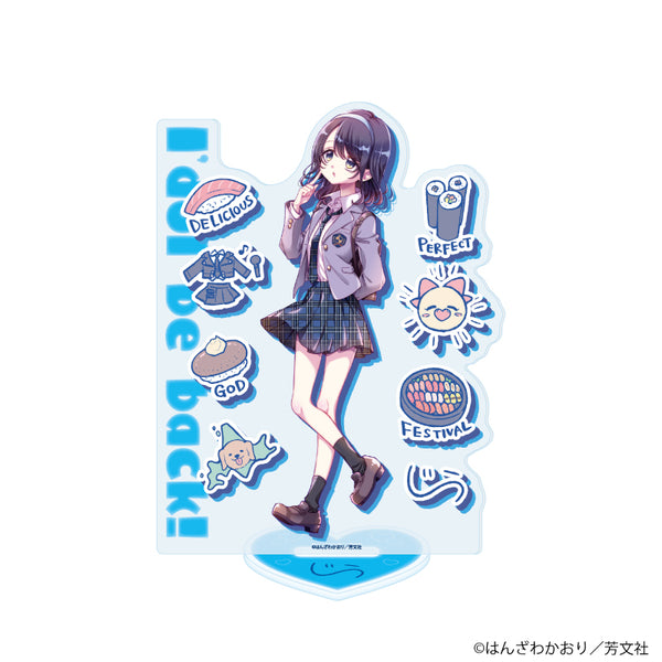 『アイドルビーバック!』アクリルスタンド06/水沢 慈雨(公式イラスト)