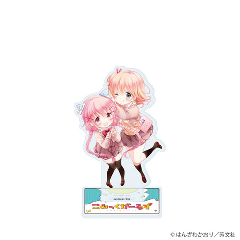 『こみっくがーるず』アクリルスタンド05/萌田薫子&恋塚小夢(公式イラスト)