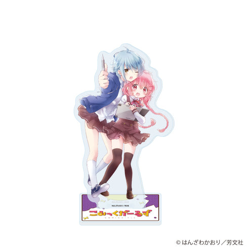 『こみっくがーるず』アクリルスタンド06/萌田薫子&勝木 翼(公式イラスト)