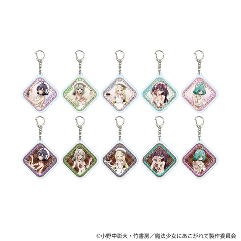 『魔法少女にあこがれて』アクリルキーホルダー09/コンプリートセット(全10種)(描き下ろしイラスト)