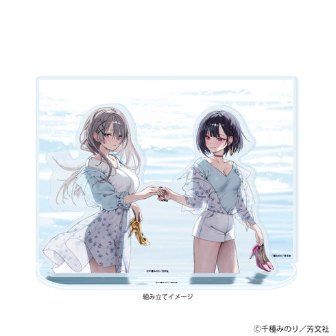 《好都合半朋友》壓克力場景模型02/久留真珠海&濱薔薇輝子B(官方插畫)