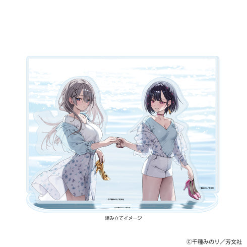 『好都合セミフレンド』アクリルジオラマ02/久留真珠海&浜薔薇輝子B(公式イラスト)【202607再販】
