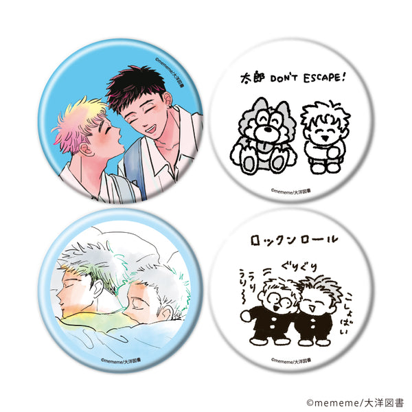『mememe先生』缶バッジ01/コンプリートセット(全4種)(公式&描き下ろしイラスト)