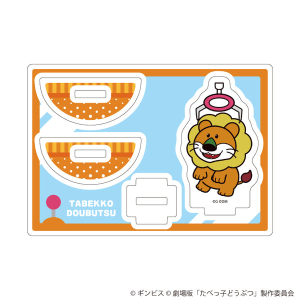 『たべっ子どうぶつ THE MOVIE』ゆらゆらアクリルスタンド01/らいおんくん(描き起こしイラスト)