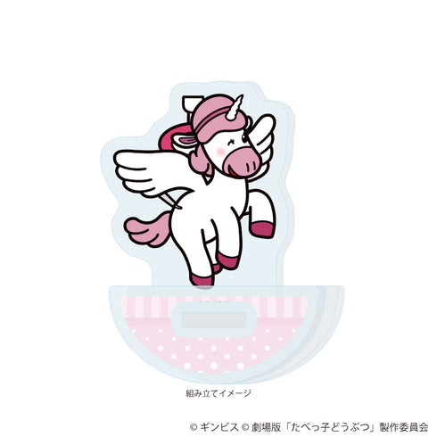 『たべっ子どうぶつ THE MOVIE』ゆらゆらアクリルスタンド03/ぺがさすちゃん(描き起こしイラスト)