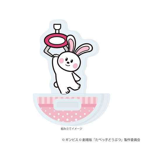 『たべっ子どうぶつ THE MOVIE』ゆらゆらアクリルスタンド06/うさぎちゃん(描き起こしイラスト)