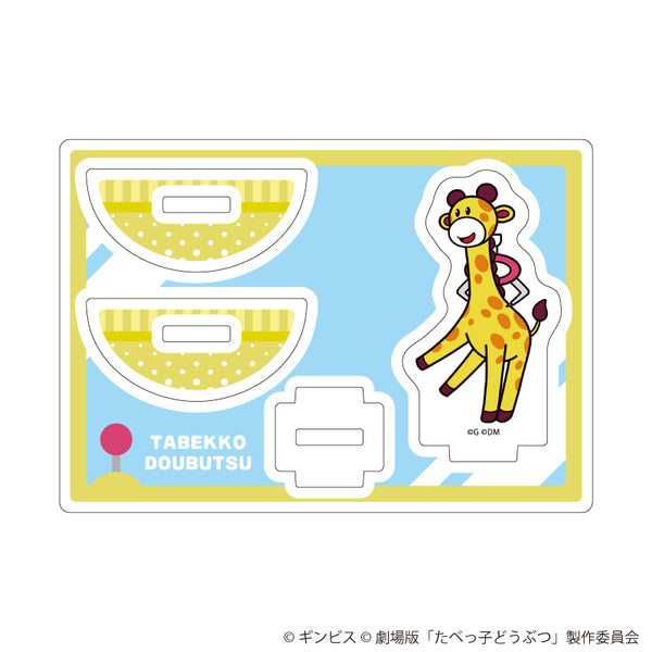 『たべっ子どうぶつ THE MOVIE』ゆらゆらアクリルスタンド08/きりんちゃん(描き起こしイラスト)