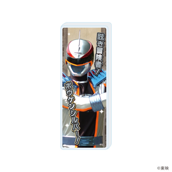 『轟轟戦隊ボウケンジャー』ミニアクリルブロック06/ボウケンシルバー(公式イラスト)