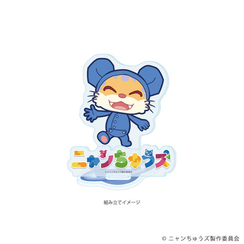 『ニャンちゅうズ』アクリルスタンドプレート01/ニャンちゅう(公式イラスト)