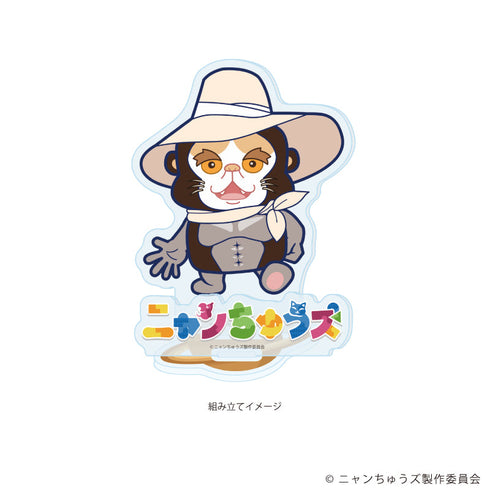 『ニャンちゅうズ』アクリルスタンドプレート05/ごりニャ(公式イラスト)
