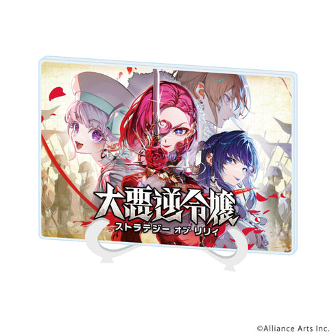 『大悪逆令嬢 ストラテジーオブリリィ』アクリルアートボード(A5サイズ)01/キービジュアル(公式イラスト)