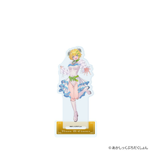 『あかしっくぷろだくしょん』アクリルスタンド15/久遠・U・宙愛 ドレスver.(描き下ろしイラスト)【202607再販】
