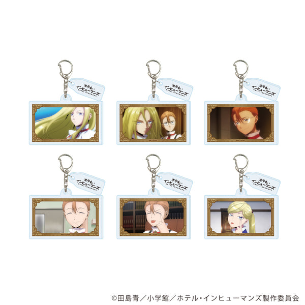 『ホテル・インヒューマンズ』パーツ付きアクリルキーホルダー01/コンプリートセット(全6種)(場面写イラスト)