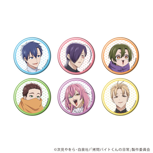 『拷問バイトくんの日常』缶バッジ」02/コンプリートセット(全6種)(公式イラスト)