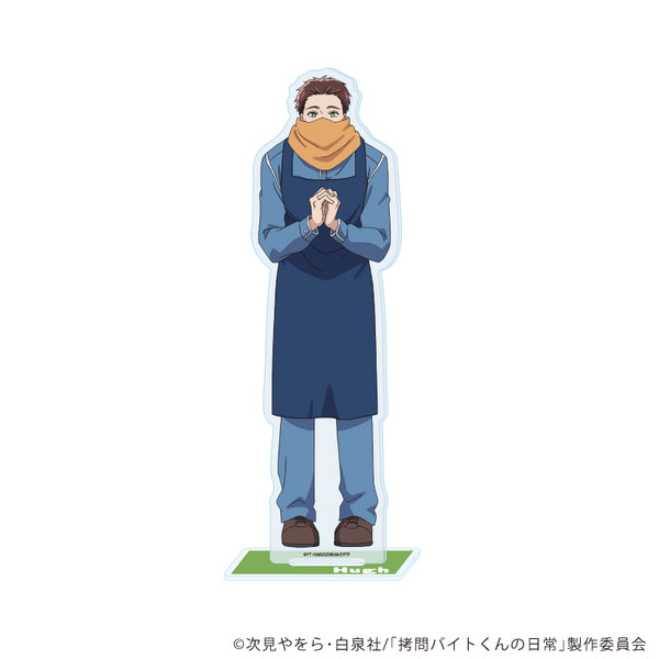 『拷問バイトくんの日常』アクリルスタンド」08/ヒュー(公式イラスト)