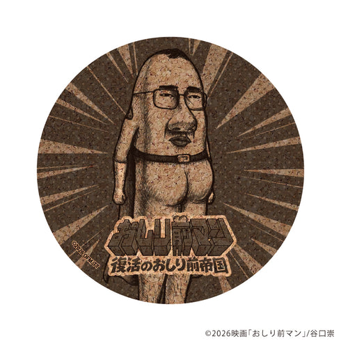 『おしり前マン~復活のおしり前帝国~』コルクコースター01/おしり前マン(公式イラスト)