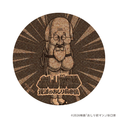 『おしり前マン~復活のおしり前帝国~』コルクコースター02/おしり前レジェンド(公式イラスト)