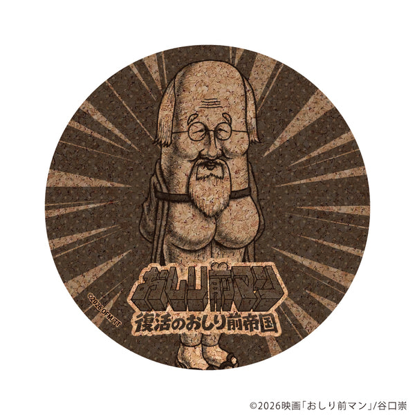 『おしり前マン~復活のおしり前帝国~』コルクコースター02/おしり前レジェンド(公式イラスト)