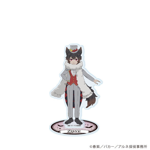 『アルネの事件簿』アクリルスタンド09/ジシェ(公式イラスト)