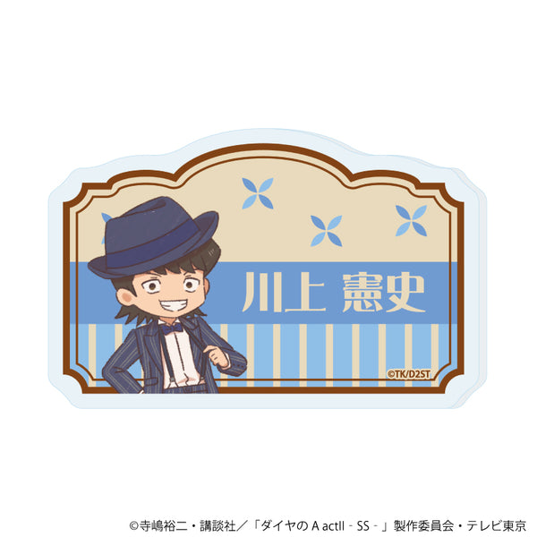 "Diamond no A Act II -Second Season-" Name Acrylic Plate Badge 06 / Norifumi Kawakami (Retro Art Illustration)