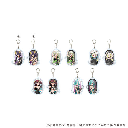 『魔法少女にあこがれて』両面アクリルキーホルダー01/ブラインド(全5種)(描き下ろしイラスト)【BOX】【202606再販】