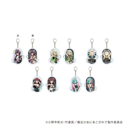 『魔法少女にあこがれて』両面アクリルキーホルダー01/コンプリートセット(全5種)(描き下ろしイラスト)