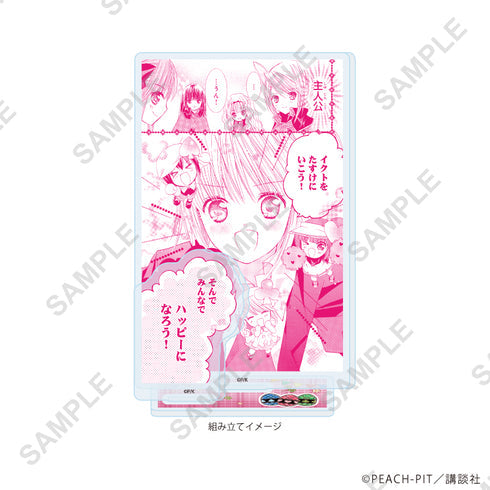『しゅごキャラ!』アクリルスタンドプレート57/日奈森あむ(公式イラスト)【202609再販】