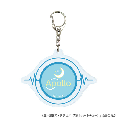 『真夜中ハートチューン』アクリルキーホルダー02/アポロモチーフ
