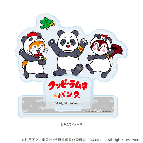 『呪術廻戦×クッピーラムネ』アクリルスタンドプレート04/パンダ(ミニキャライラスト)【202610再販】