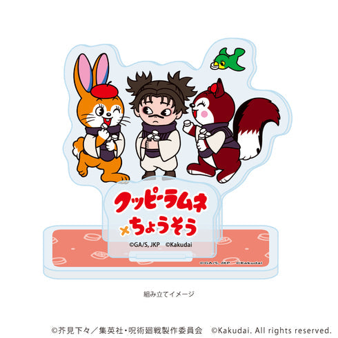 『呪術廻戦×クッピーラムネ』アクリルスタンドプレート05/脹相(ミニキャライラスト)【202610再販】