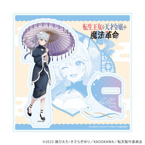 《转生王女与天才千金的魔法革命》亚克力立牌 02/尤菲莉亚 兽耳×中华洛丽塔版(全新绘制插画)