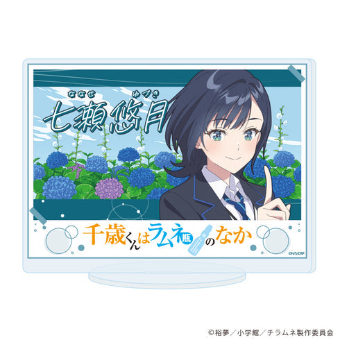 『千歳くんはラムネ瓶のなか』アクリルスタンド08/場面写C(場面写イラスト)【202608再販】