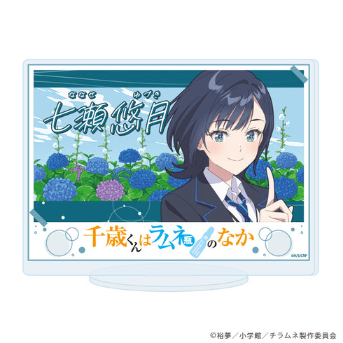 『千歳くんはラムネ瓶のなか』アクリルスタンド08/場面写C(場面写イラスト)