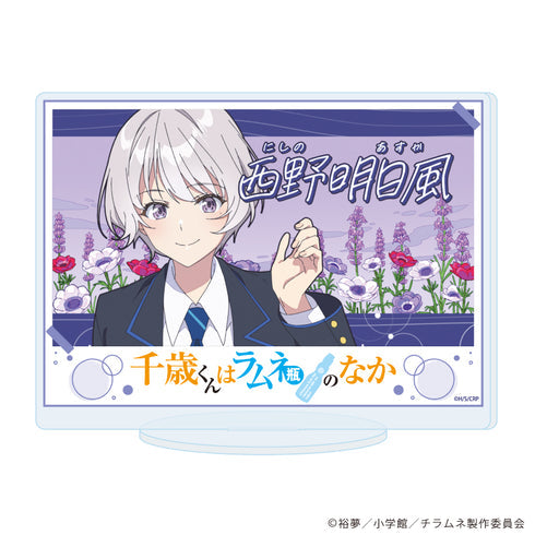 『千歳くんはラムネ瓶のなか』アクリルスタンド10/場面写E(場面写イラスト)【202608再販】
