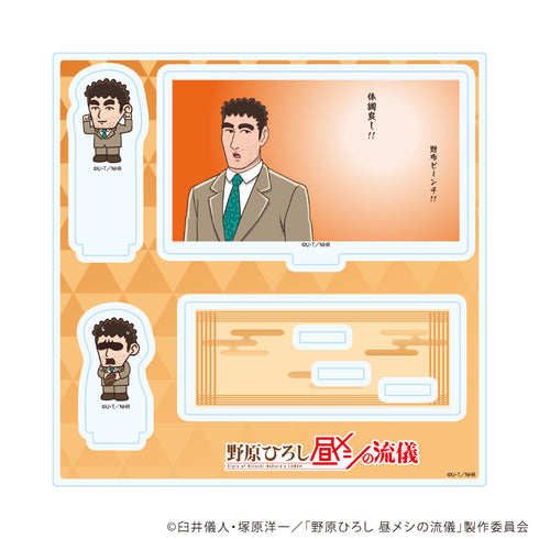 『野原ひろし 昼メシの流儀』アクリルスタンドプレート01/野原ひろしA(場面写イラスト)