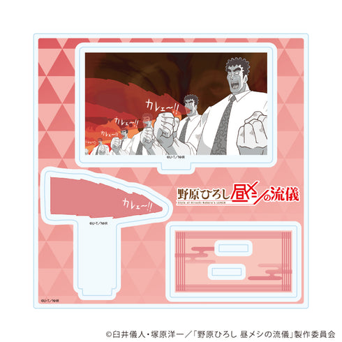 『野原ひろし 昼メシの流儀』アクリルスタンドプレート02/野原ひろしB(場面写イラスト)