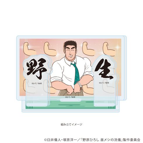 『野原ひろし 昼メシの流儀』アクリルスタンドプレート05/野原ひろしE(場面写イラスト)