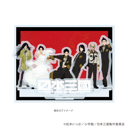 『日本三國』アクリルジオラマ01/集合デザイン(公式イラスト)