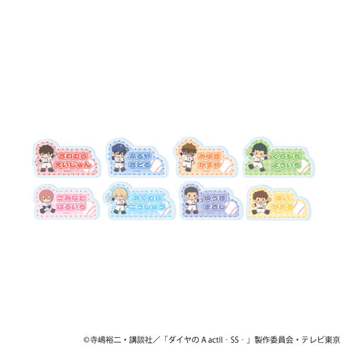 『ダイヤのA actII -Second Season-』おなまえアクリルプレートバッジ12/ブラインド(全8種)(ぽてぬいアート)【BOX】【202609再販】