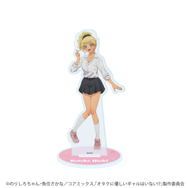 『オタクに優しいギャルはいない!?』アクリルスタンド「オタクに優しいギャルはいない!?」02/伊地知琴子(公式イラスト)