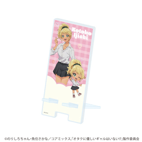 『オタクに優しいギャルはいない!?』スマキャラスタンド「オタクに優しいギャルはいない!?」02/伊地知琴子(公式イラスト)